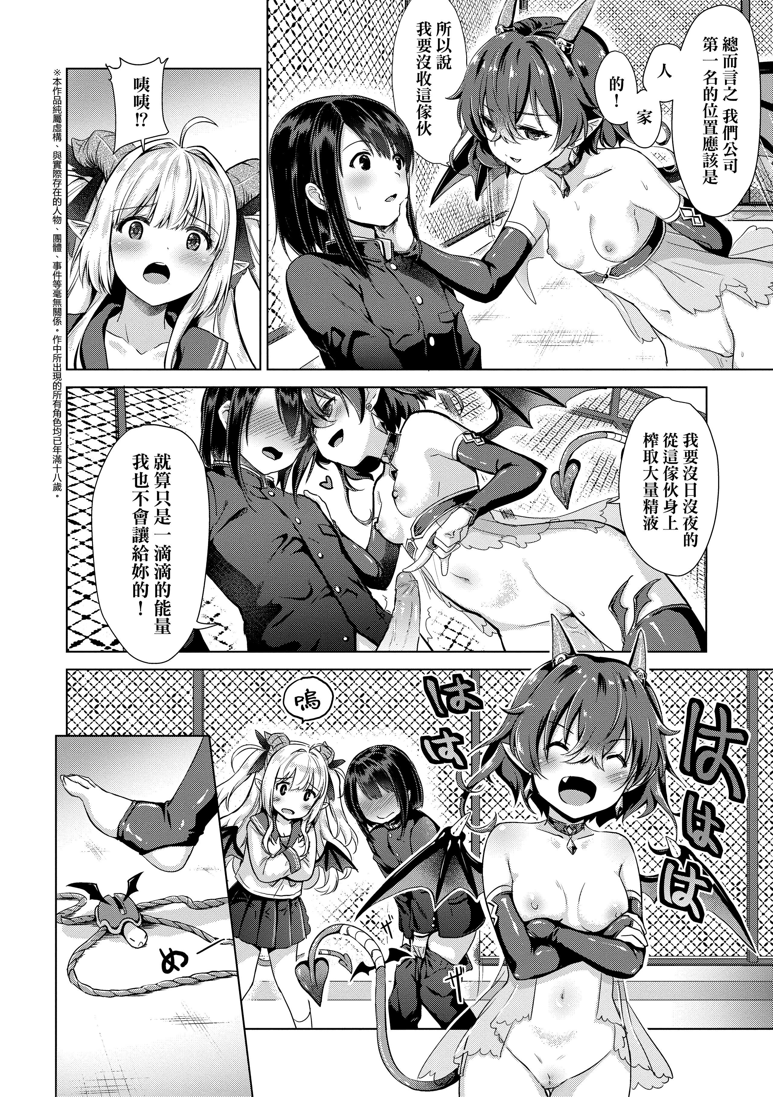 [ShiBi]サキュバスカンパニー[无修正][DL版][ShiBi]サキュバスカンパニー[无修正][DL版]