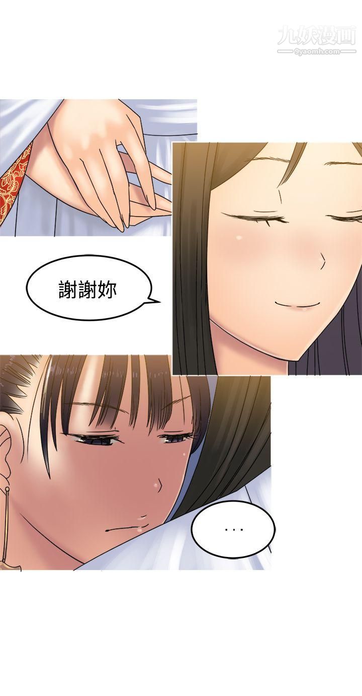 望月仙女传说第31话