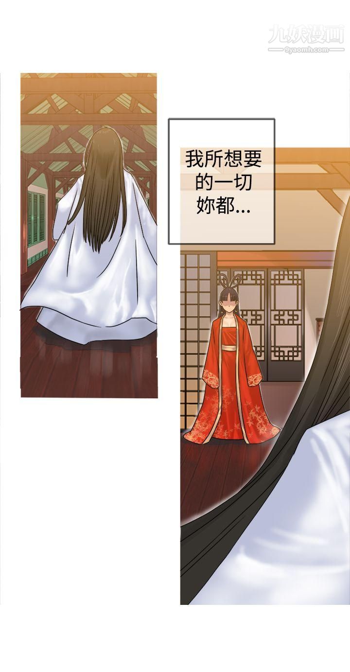 望月仙女传说第31话