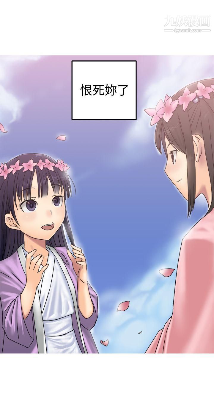 望月仙女传说第31话