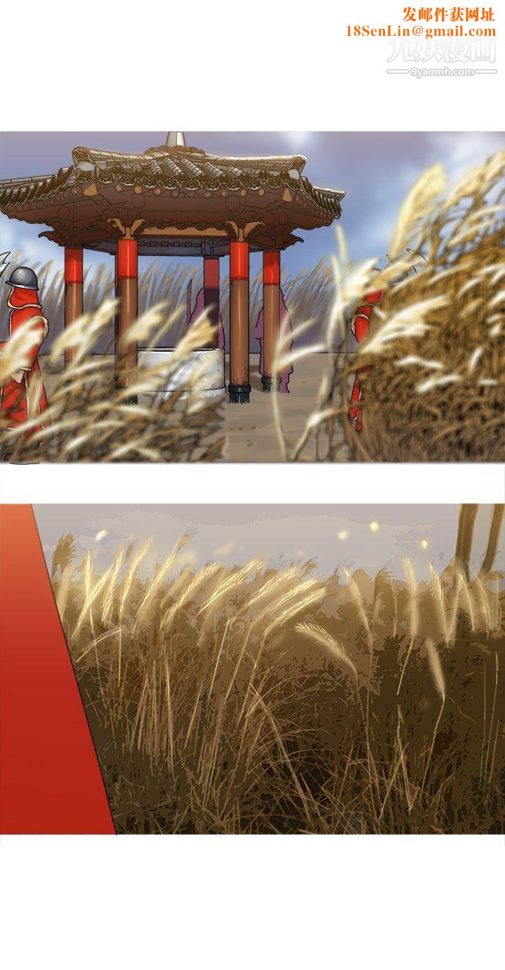 望月仙女传说第31话