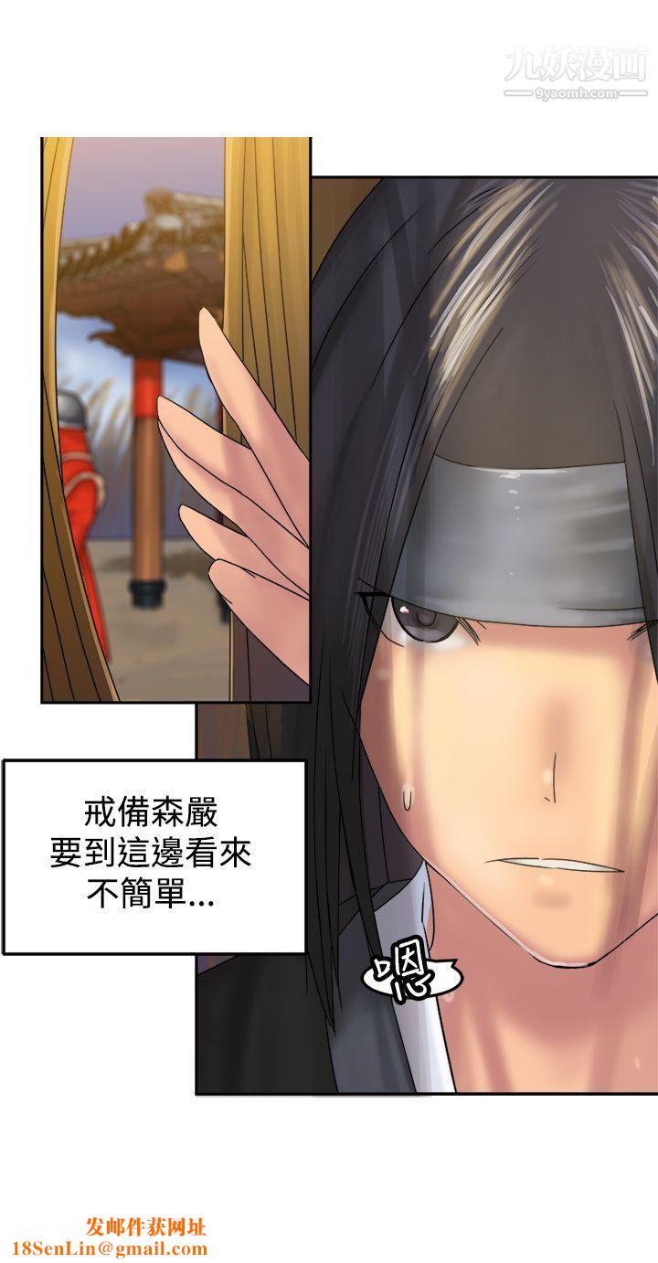 望月仙女传说第31话