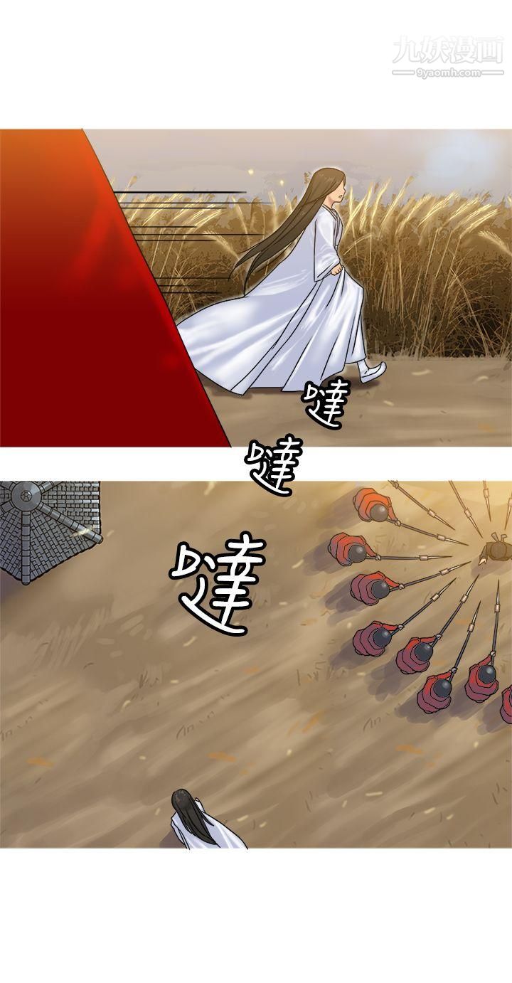 望月仙女传说第31话