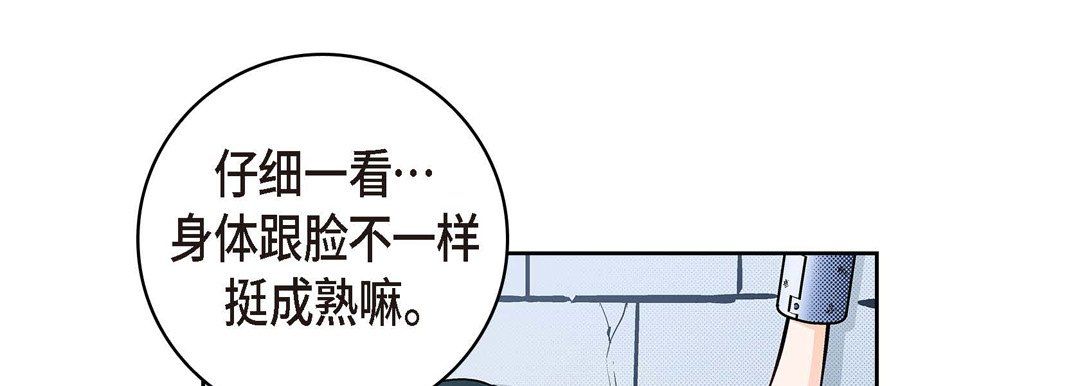 献给心臟第36话