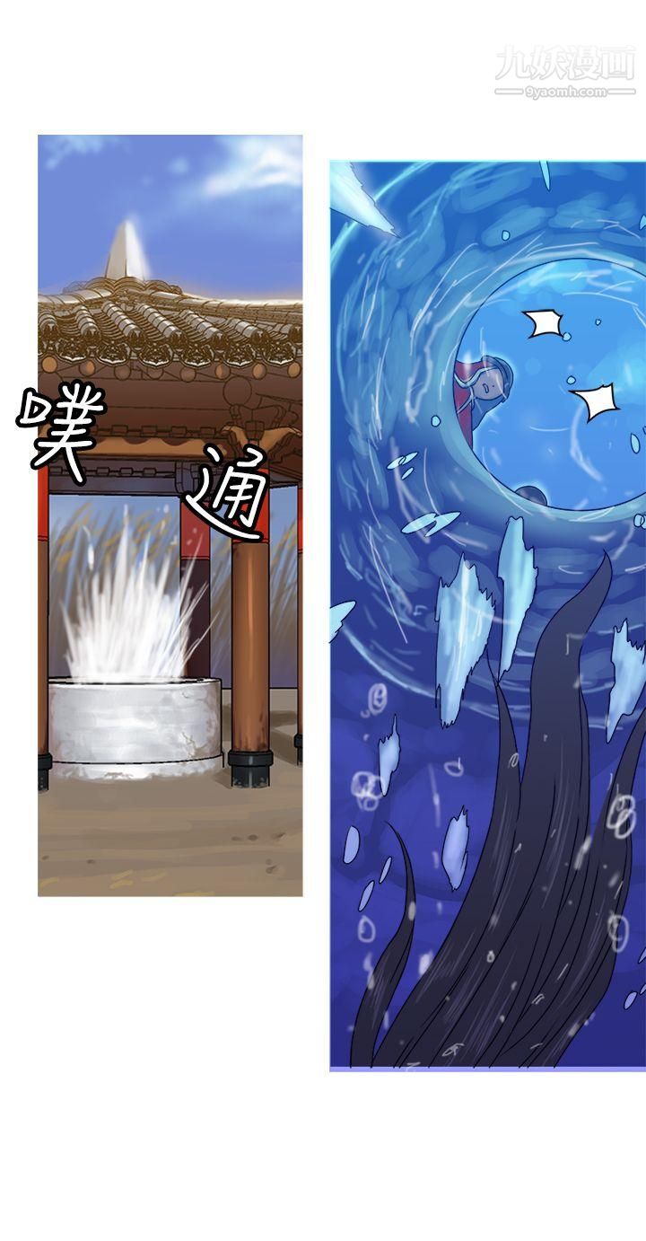 望月仙女传说第31话