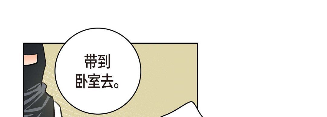 献给心臟第36话