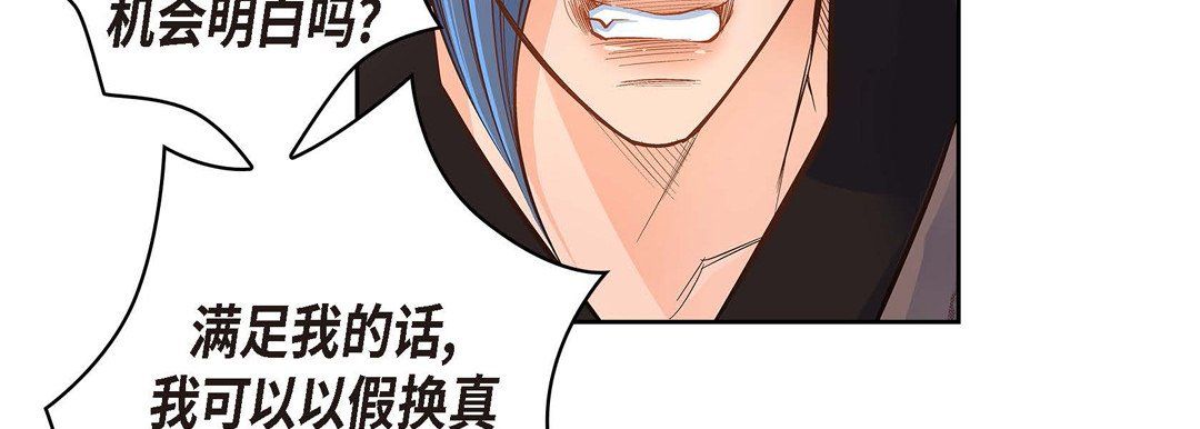 献给心臟第36话