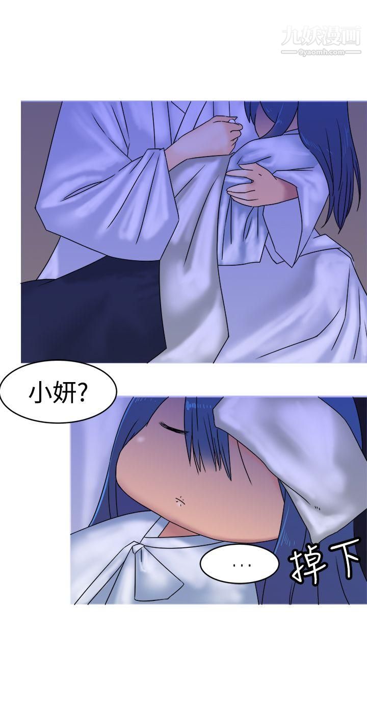 望月仙女传说第32话