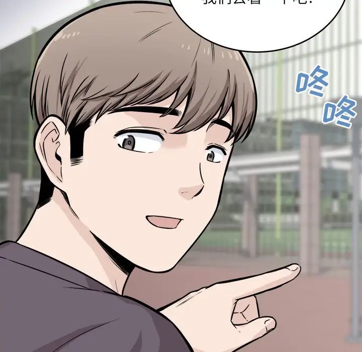 最惨房东并不惨第38话