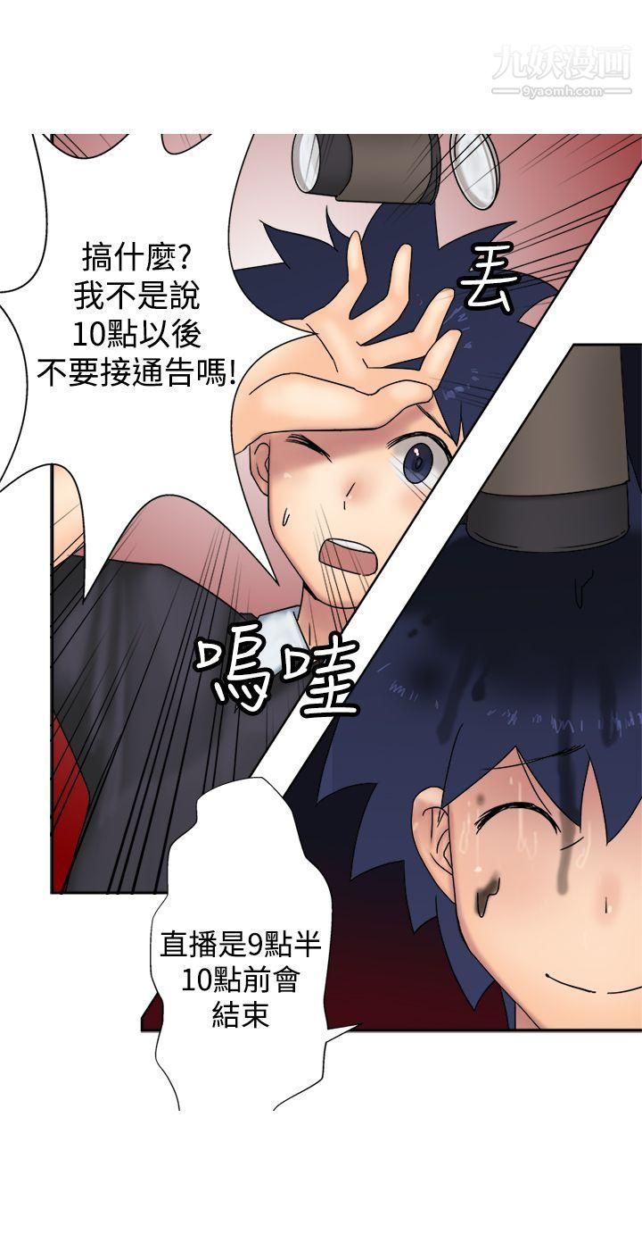 望月仙女传说第33话