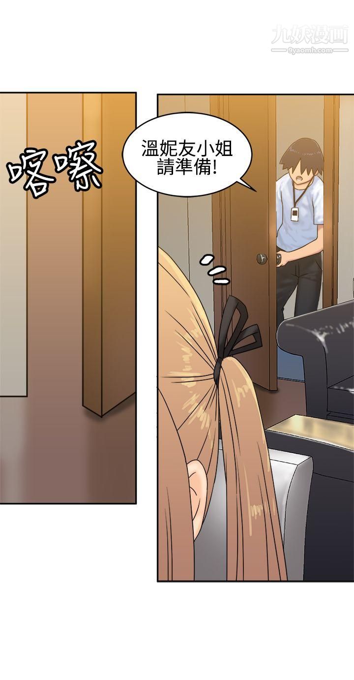 望月仙女传说第33话