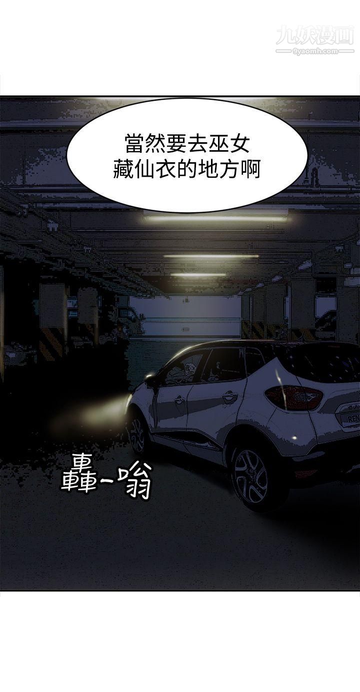 望月仙女传说第34话