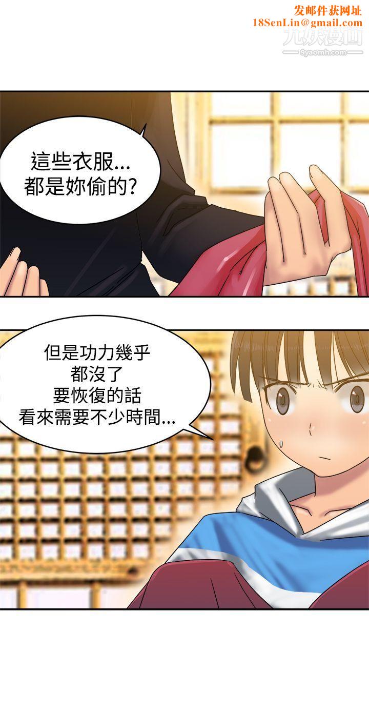 望月仙女传说第34话