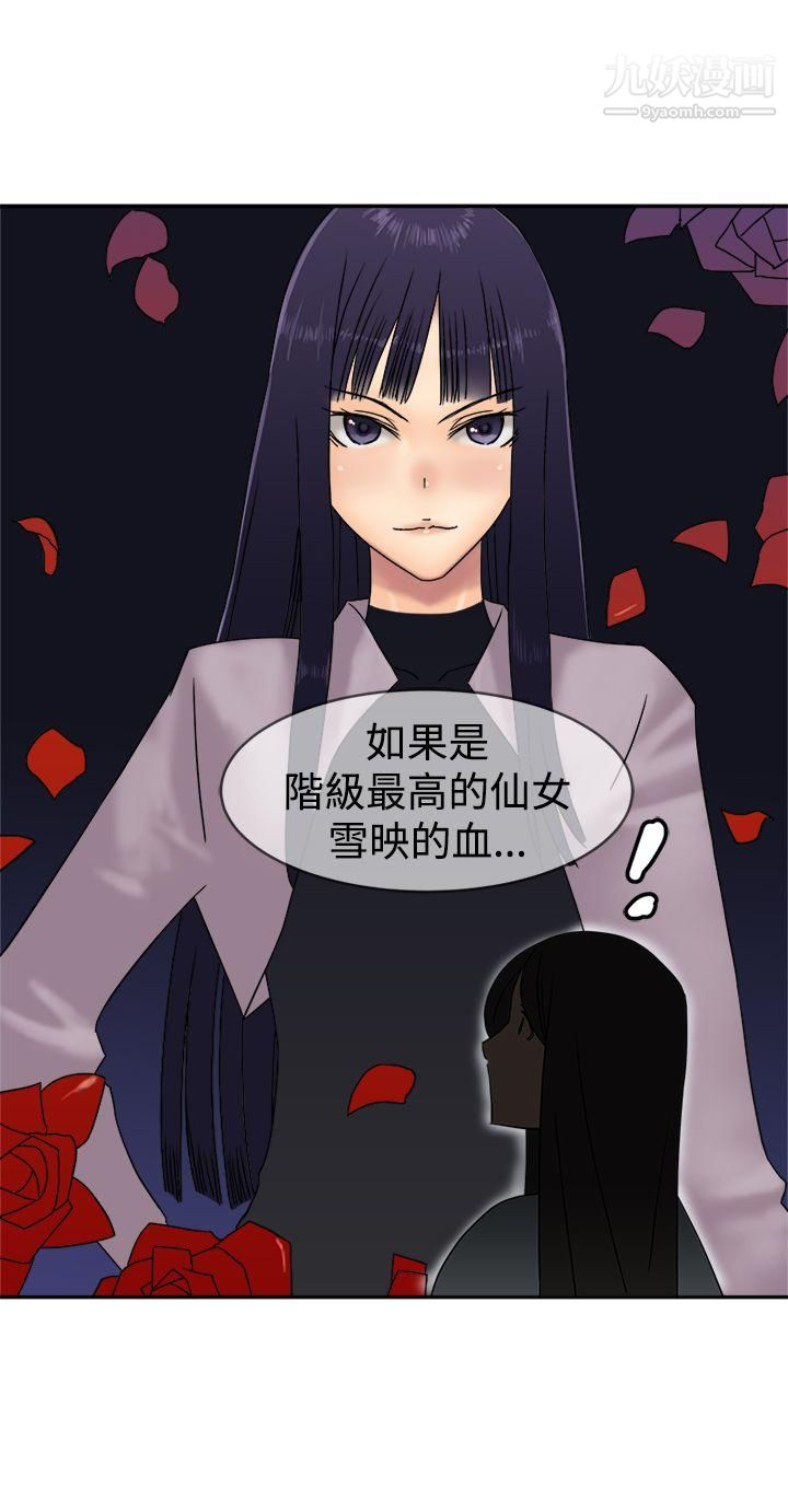 望月仙女传说第34话