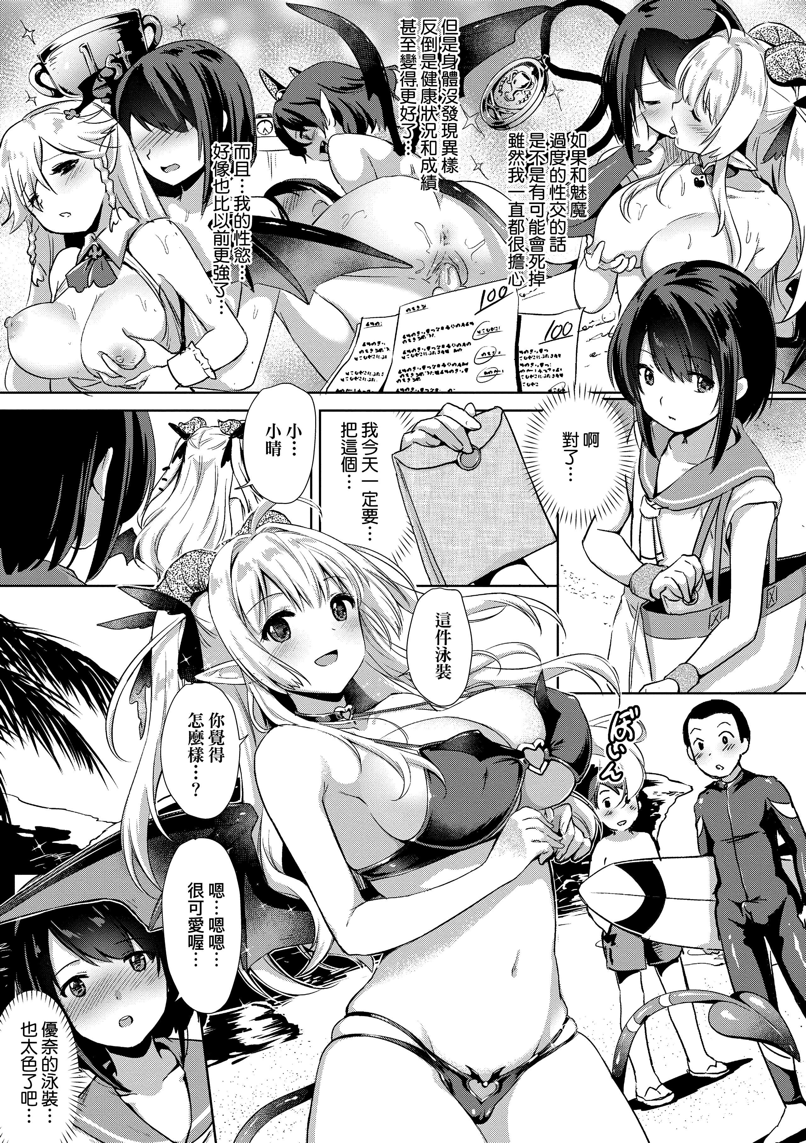 [ShiBi]サキュバスカンパニー[无修正][DL版][ShiBi]サキュバスカンパニー[无修正][DL版]