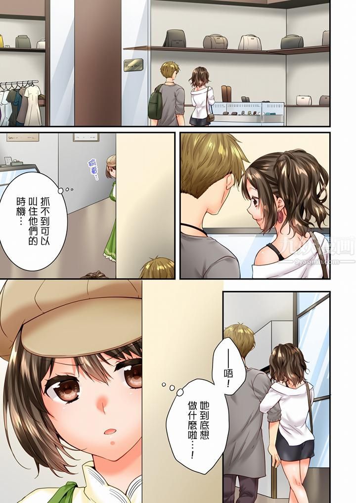 竟然被青梅竹马弄到高潮第91话