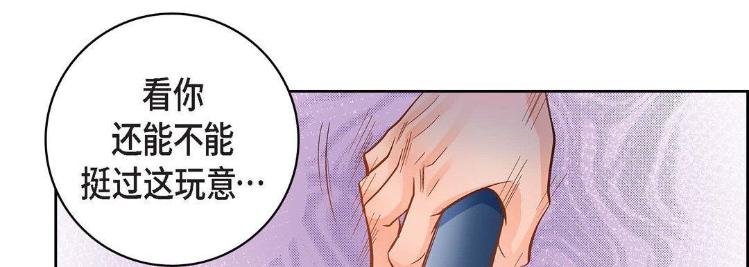 献给心臟第37话