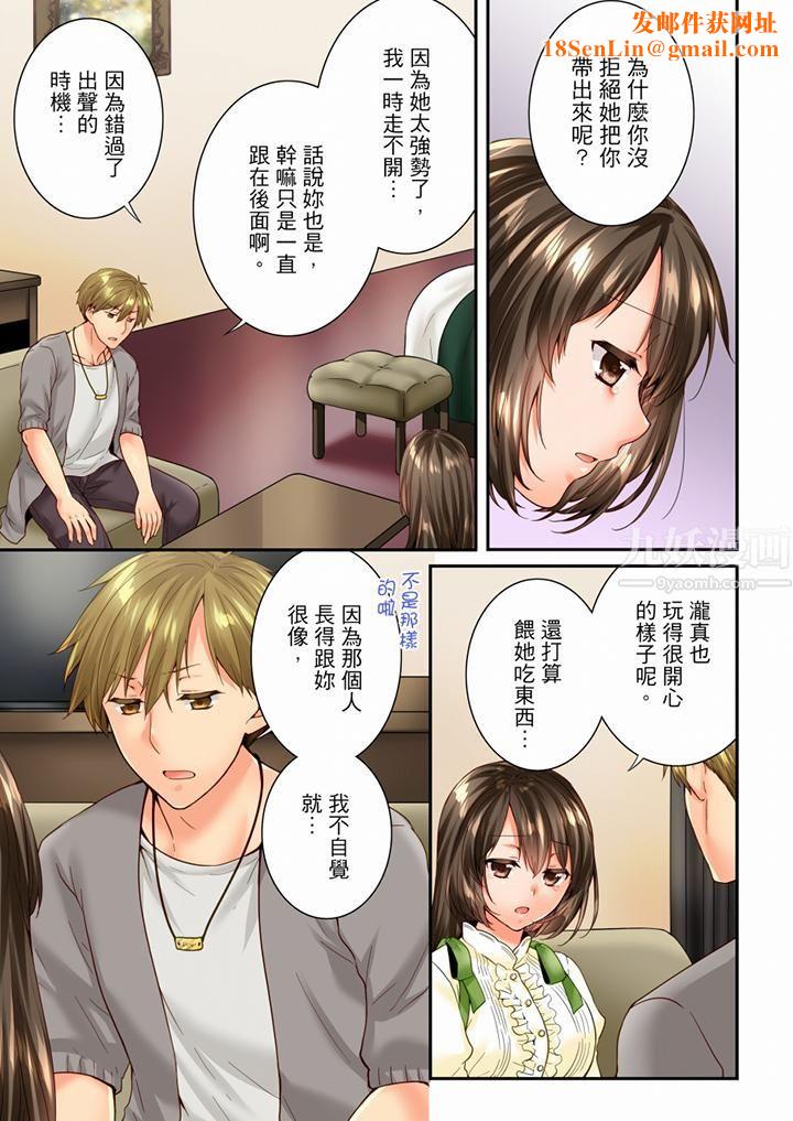 竟然被青梅竹马弄到高潮第91话