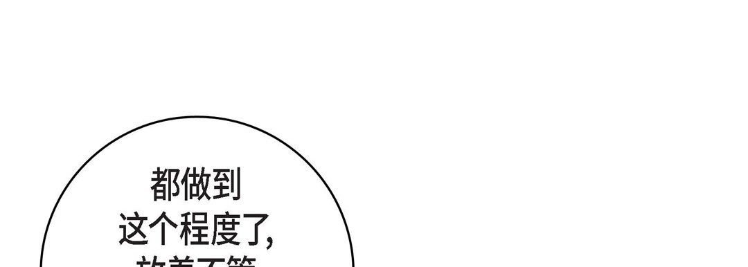 献给心臟第37话