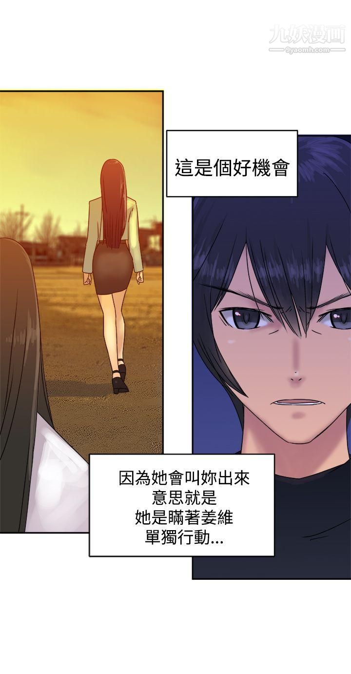 望月仙女传说第36话