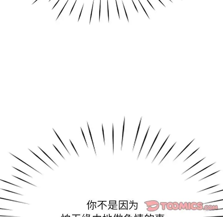 情定大阪第7话