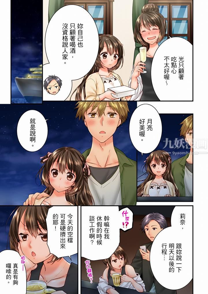 竟然被青梅竹马弄到高潮第93话