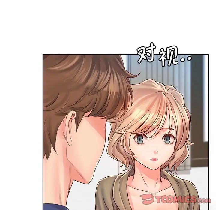 情定大阪第7话