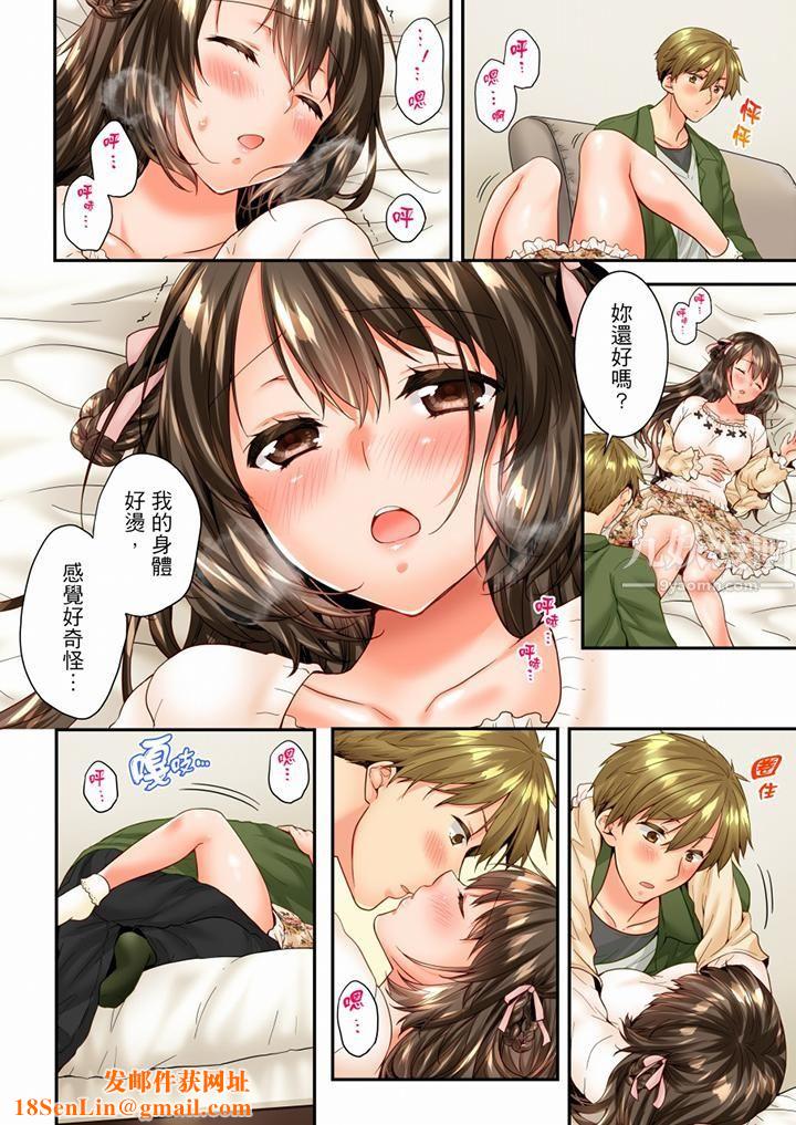 竟然被青梅竹马弄到高潮第93话