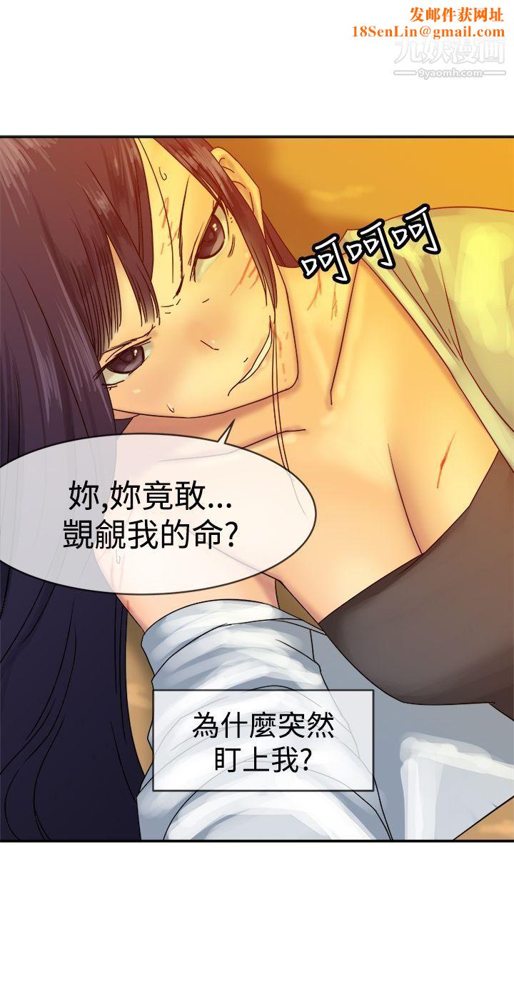 望月仙女传说第36话