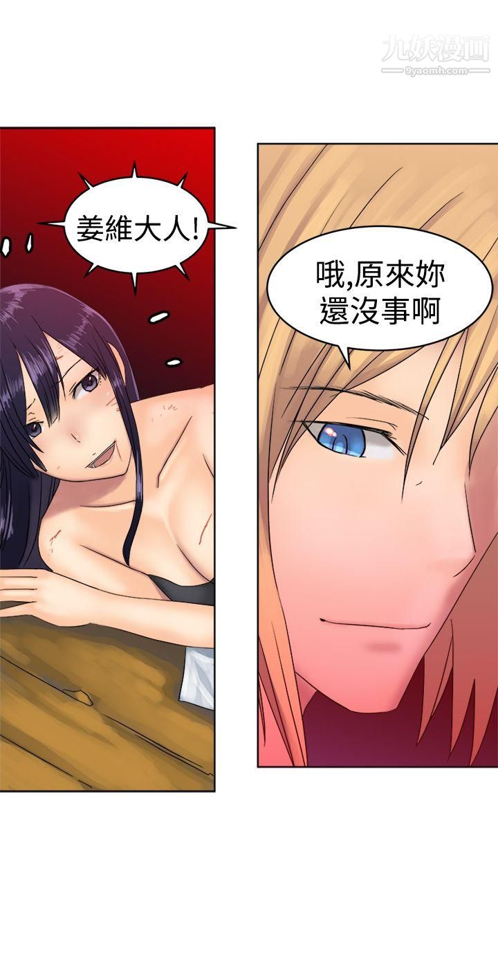 望月仙女传说第36话