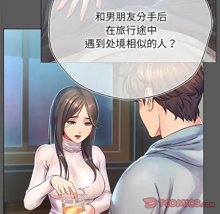 情定大阪第7话