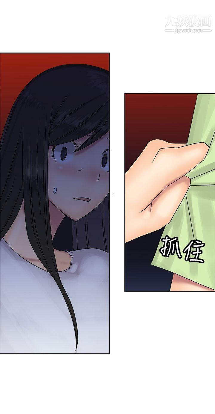 望月仙女传说第36话