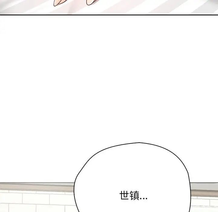 情定大阪第7话