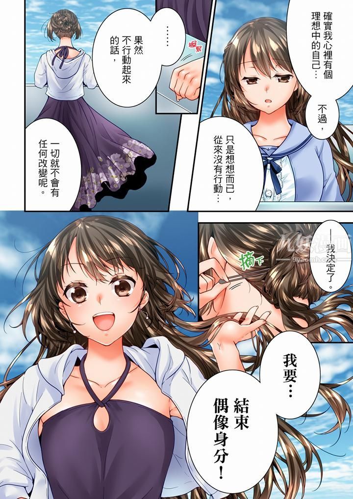 竟然被青梅竹马弄到高潮第94话