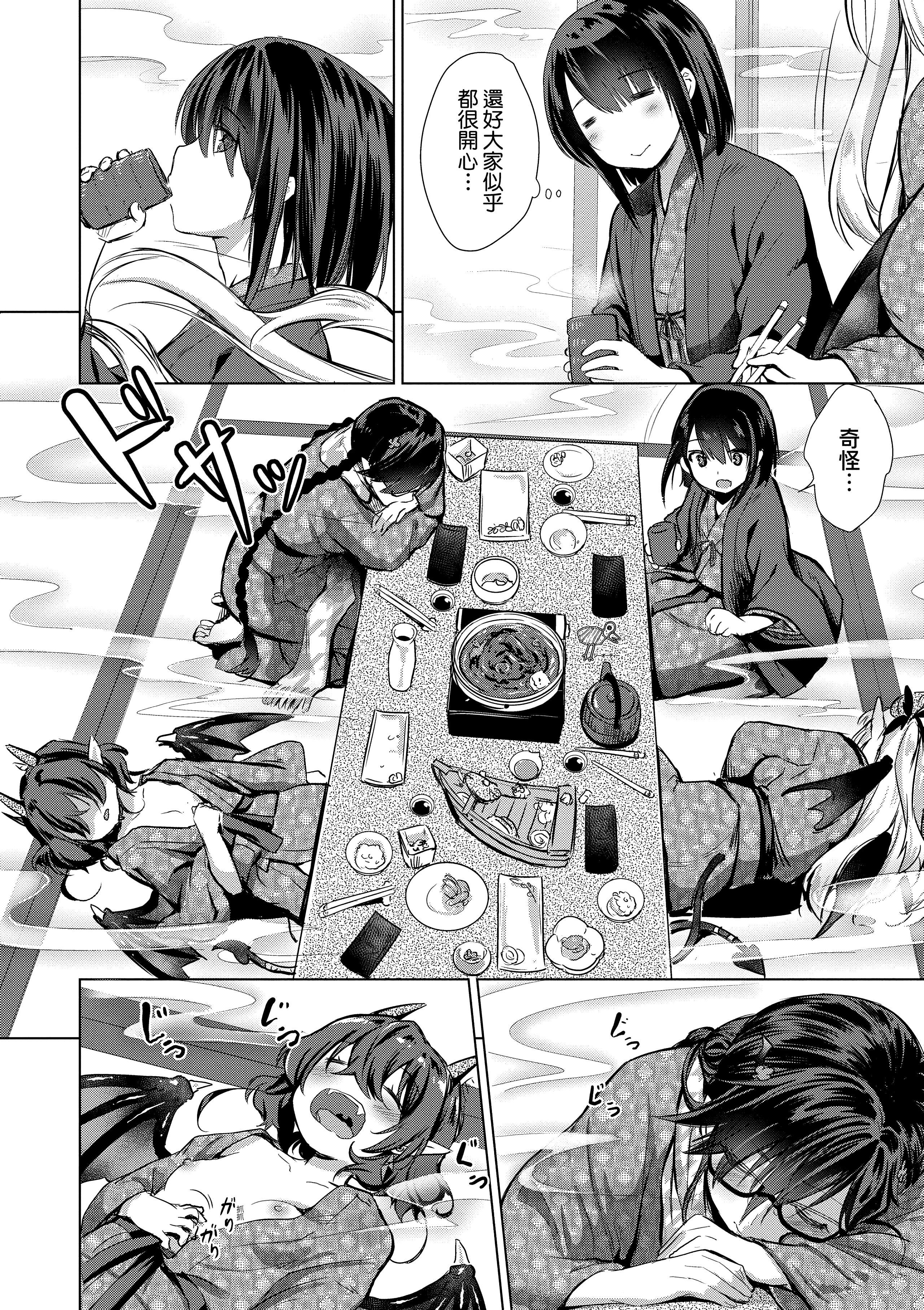 [ShiBi]サキュバスカンパニー[无修正][DL版][ShiBi]サキュバスカンパニー[无修正][DL版]