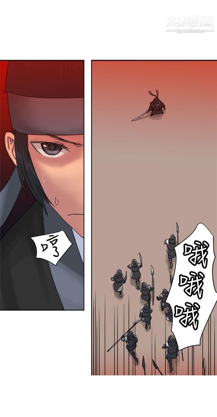 望月仙女传说第37话