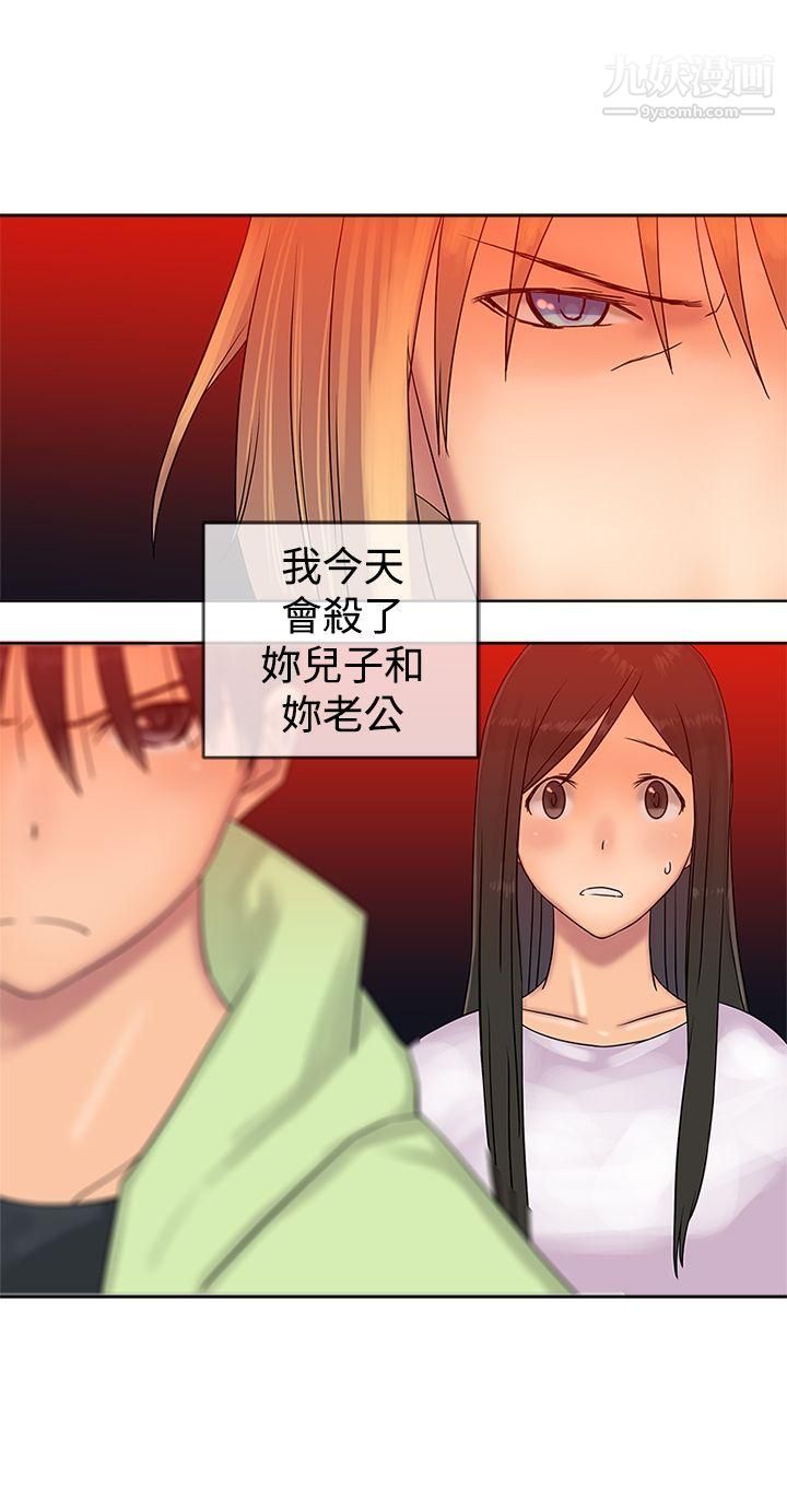 望月仙女传说第37话