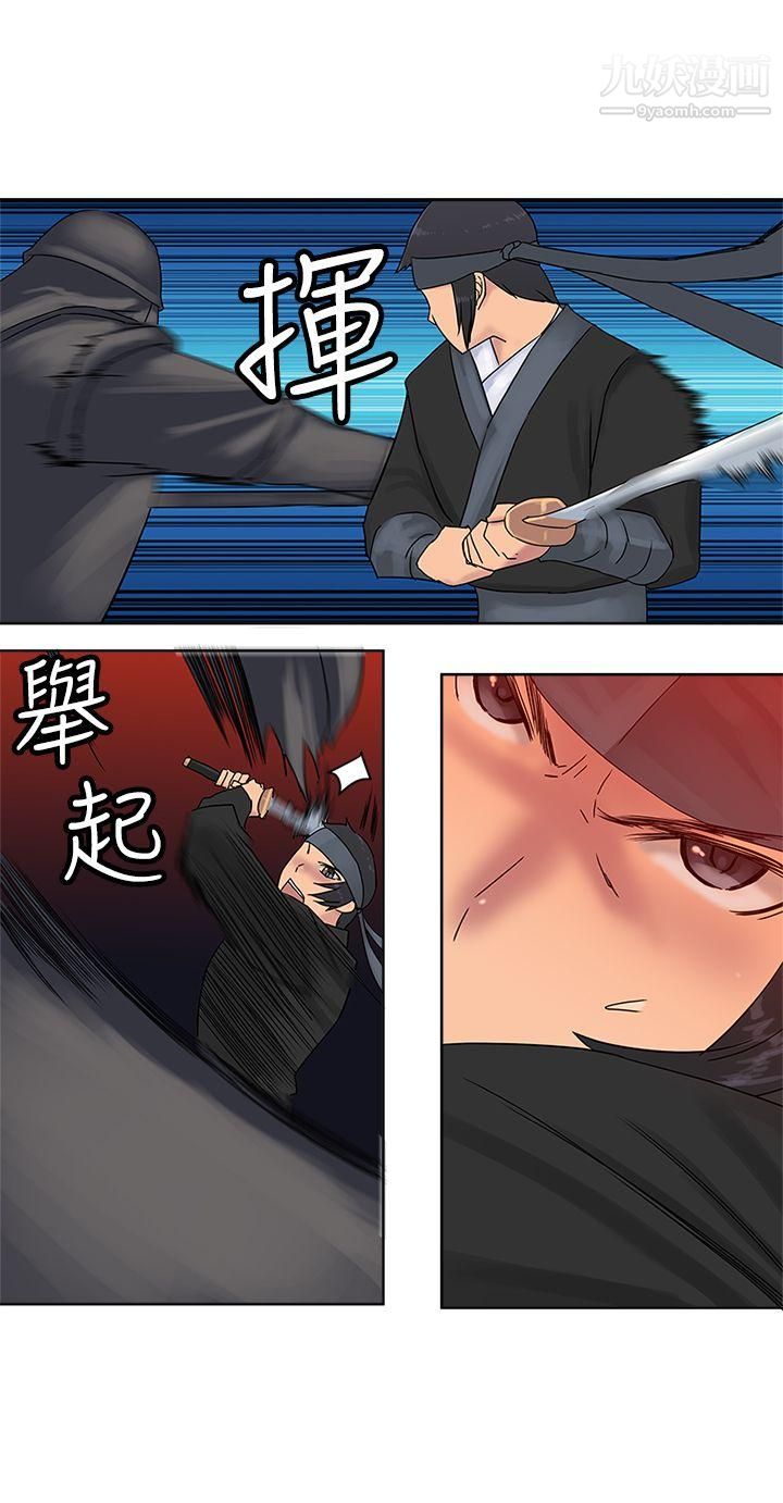 望月仙女传说第37话