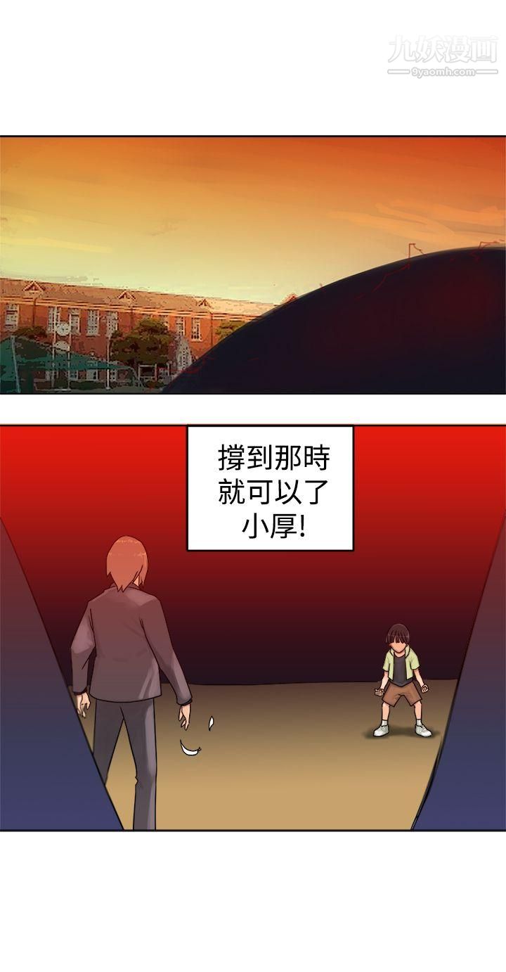 望月仙女传说第37话