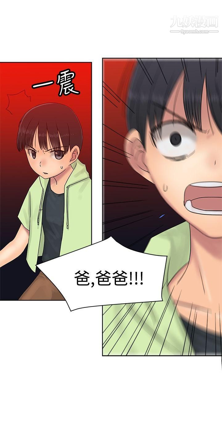 望月仙女传说第37话