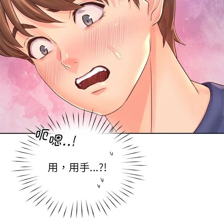 情定大阪第7话