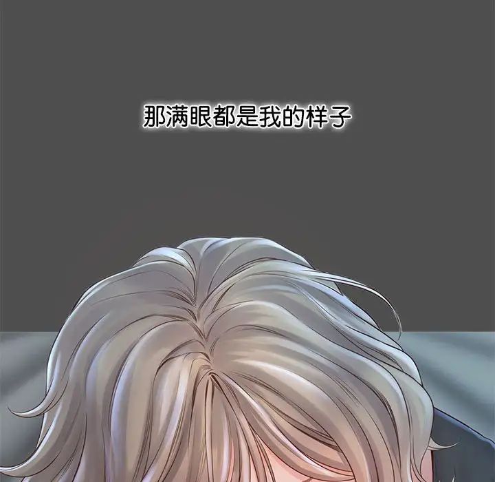 情定大阪第7话