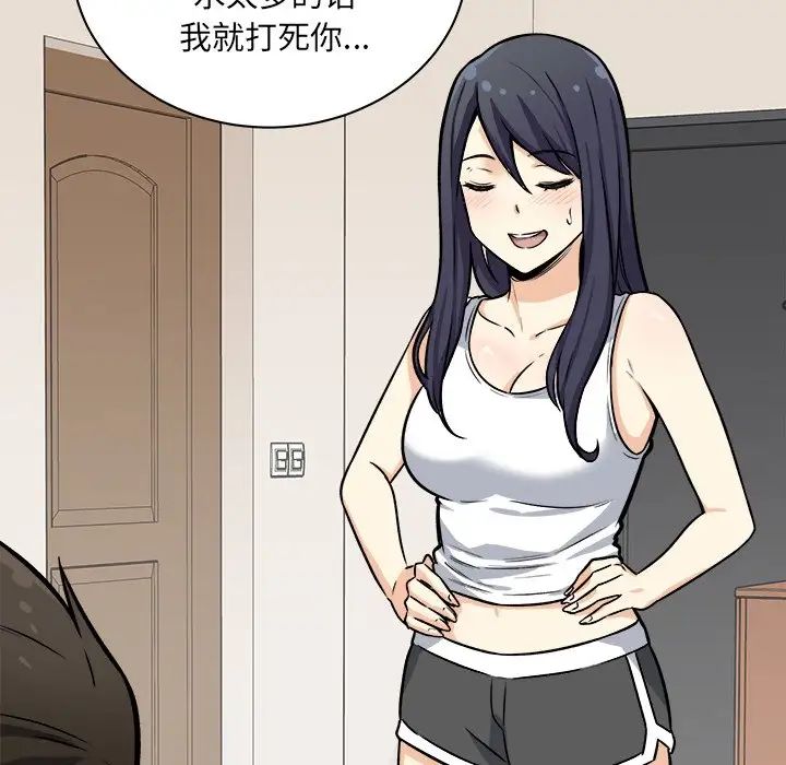 最惨房东并不惨第40话