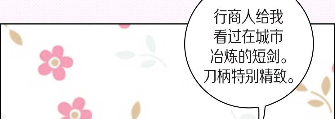 献给心臟第38话