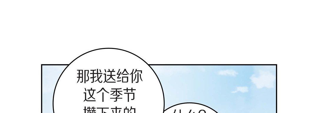 献给心臟第38话