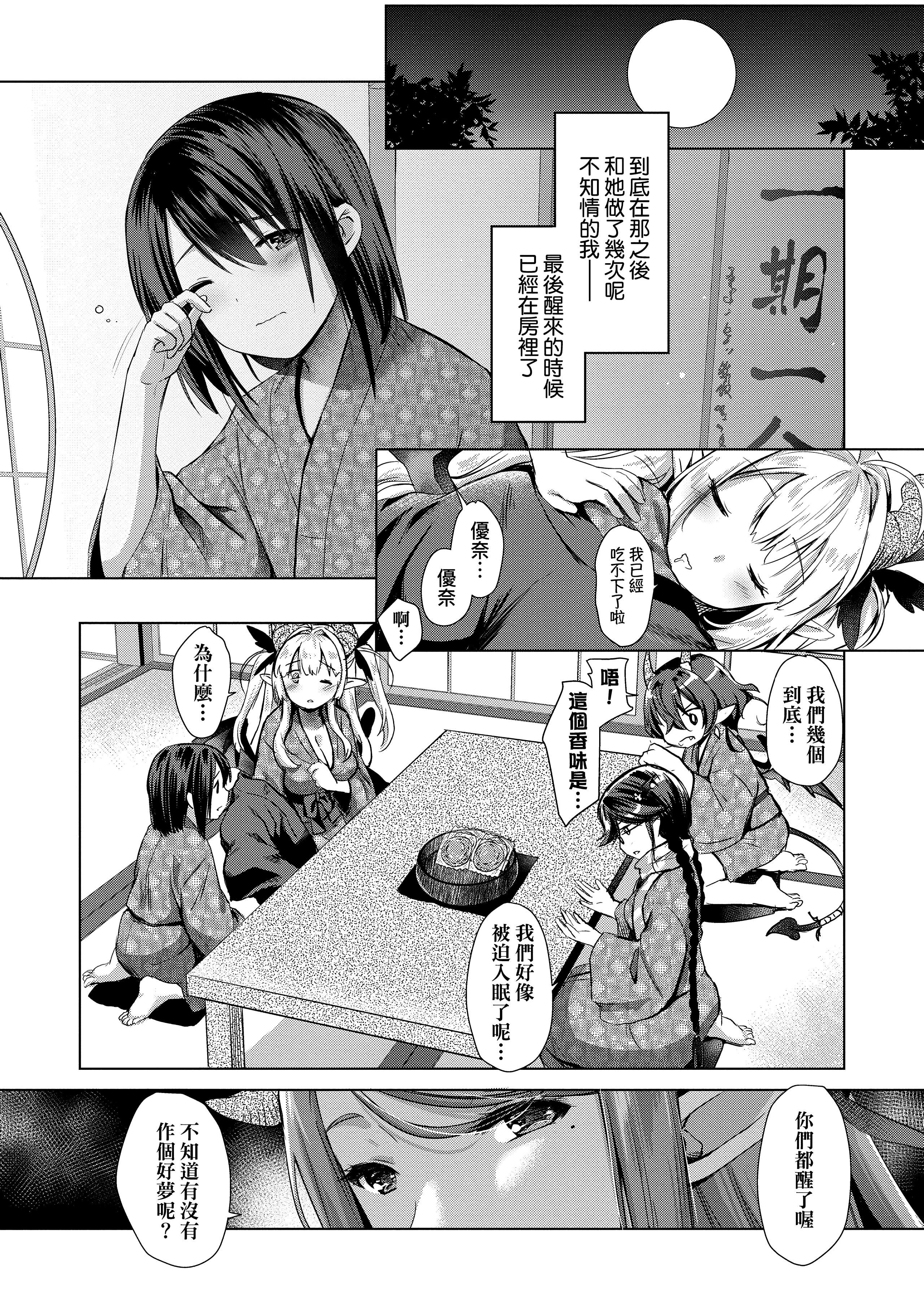 [ShiBi]サキュバスカンパニー[无修正][DL版][ShiBi]サキュバスカンパニー[无修正][DL版]