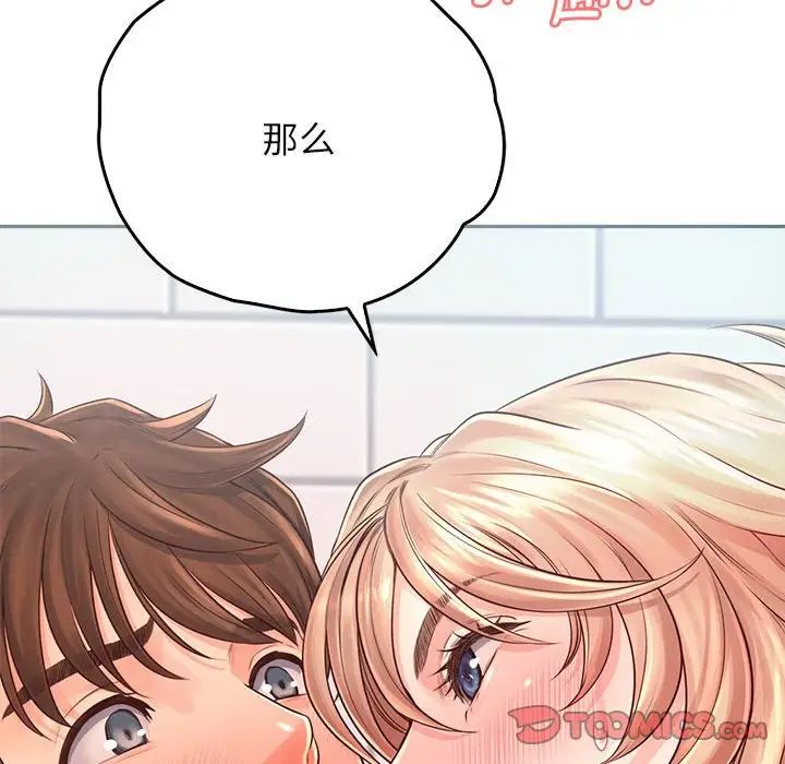 情定大阪第7话