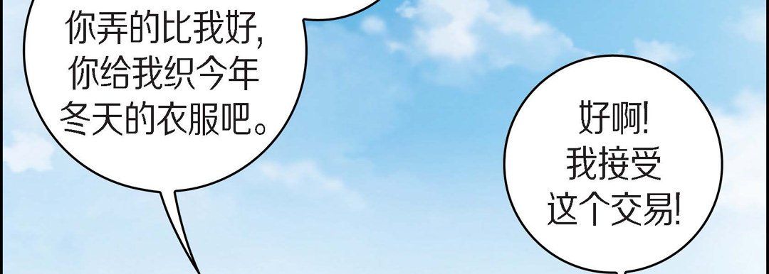 献给心臟第38话