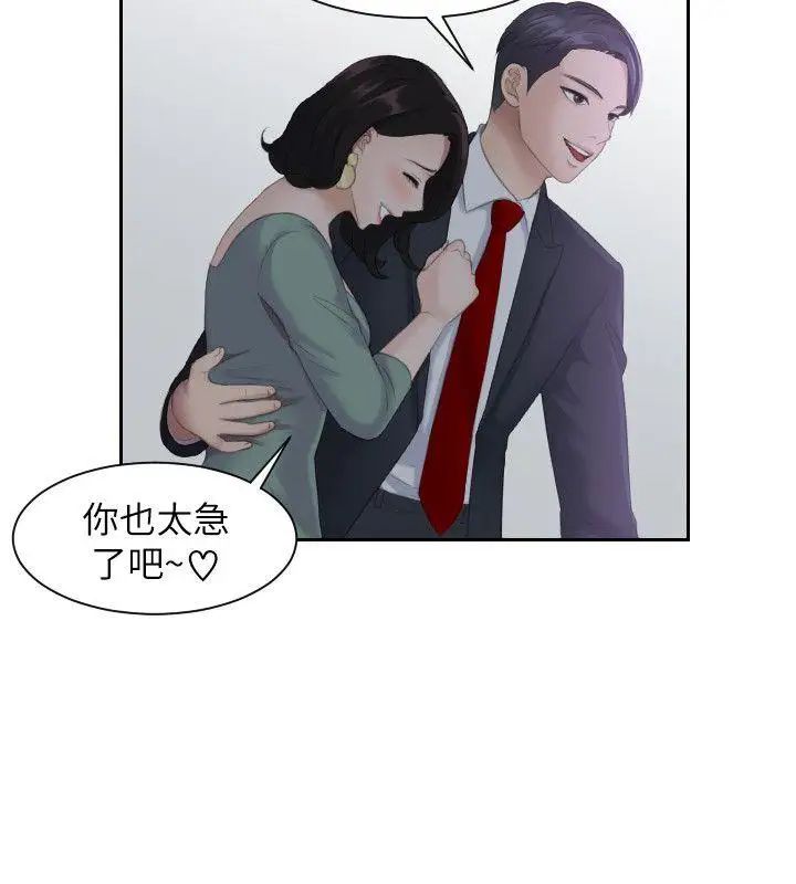 熟女的滋味第1话-我就是加疼鹰