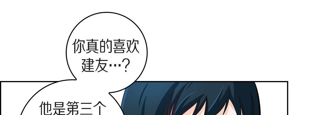 献给心臟第38话